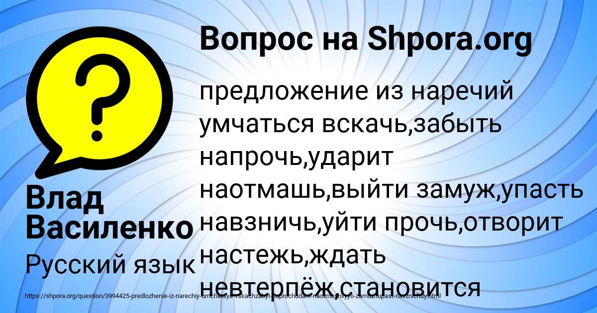 Картинка с текстом вопроса от пользователя Влад Василенко