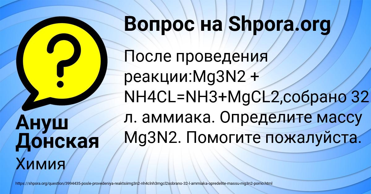 Картинка с текстом вопроса от пользователя Ануш Донская