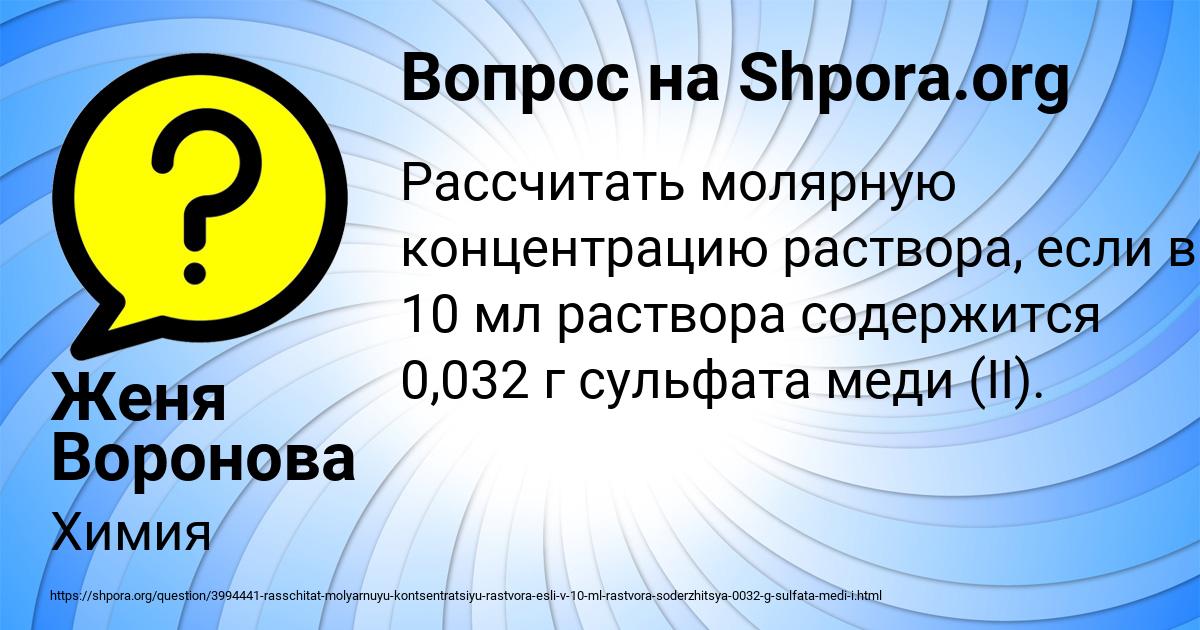 Картинка с текстом вопроса от пользователя Женя Воронова