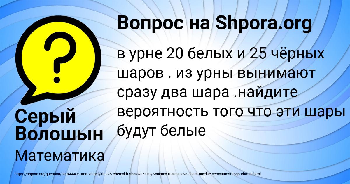 Картинка с текстом вопроса от пользователя Серый Волошын