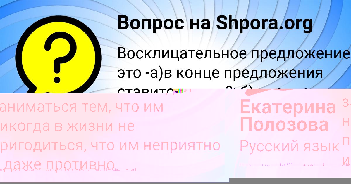 Картинка с текстом вопроса от пользователя Екатерина Полозова