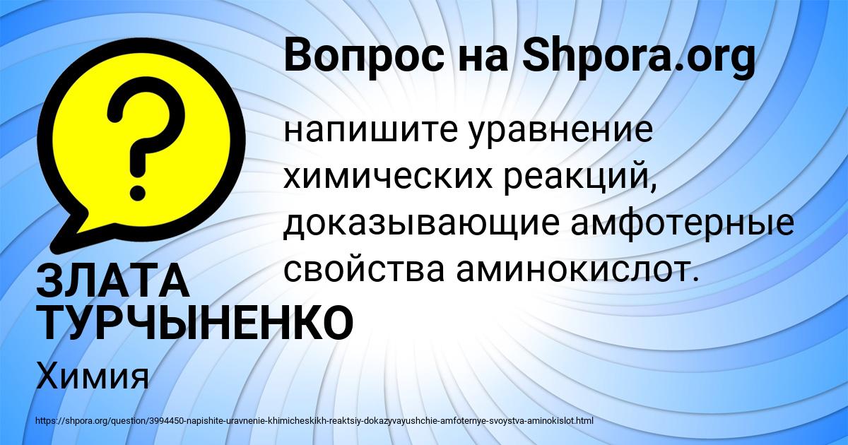 Картинка с текстом вопроса от пользователя ЗЛАТА ТУРЧЫНЕНКО