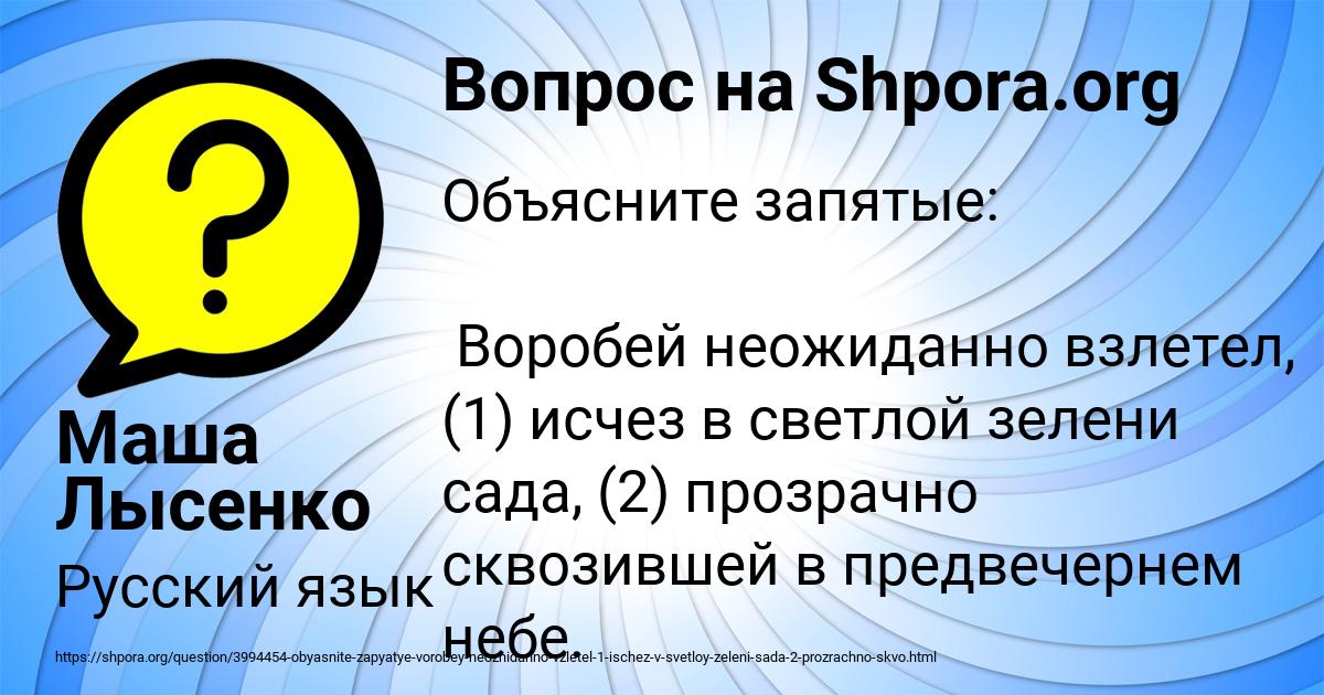 Картинка с текстом вопроса от пользователя Маша Лысенко