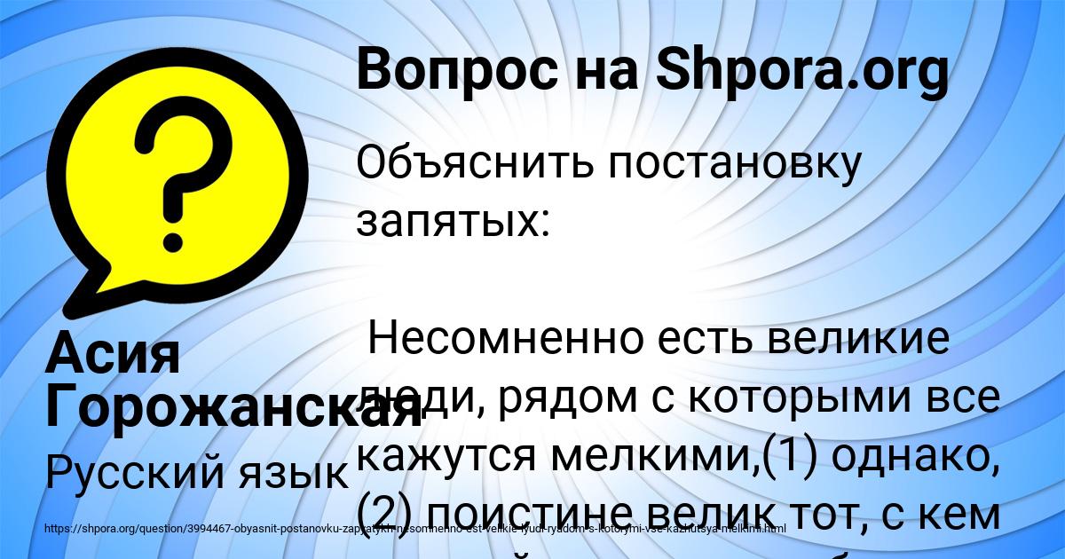 Картинка с текстом вопроса от пользователя Асия Горожанская