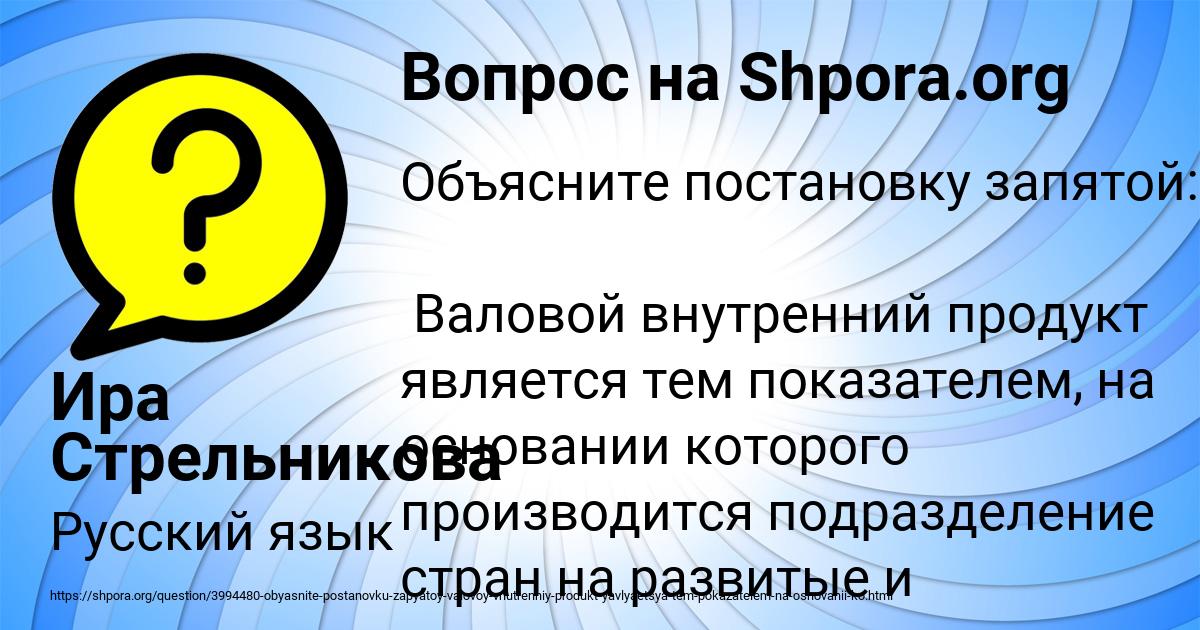 Картинка с текстом вопроса от пользователя Ира Стрельникова