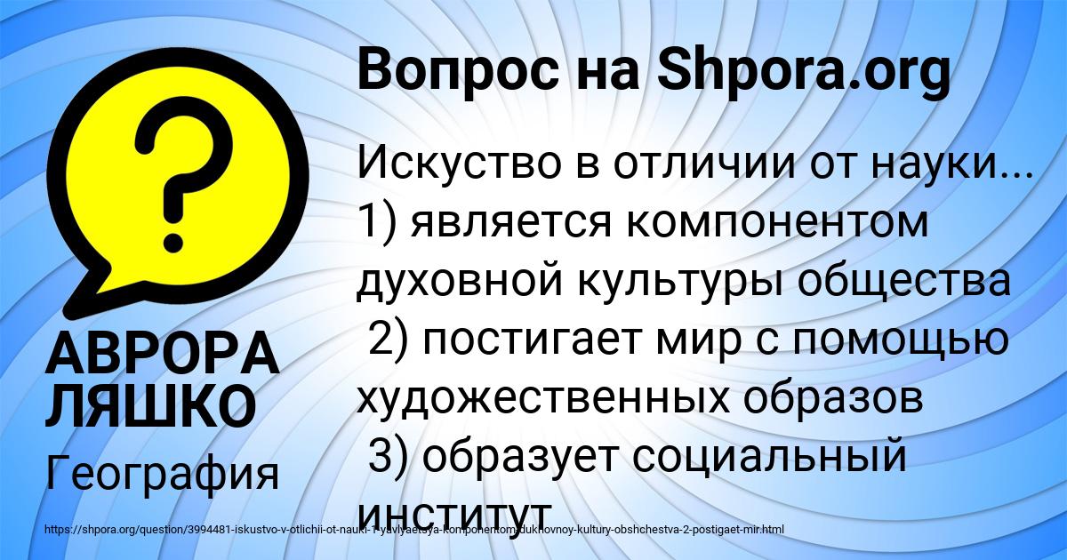 Картинка с текстом вопроса от пользователя АВРОРА ЛЯШКО