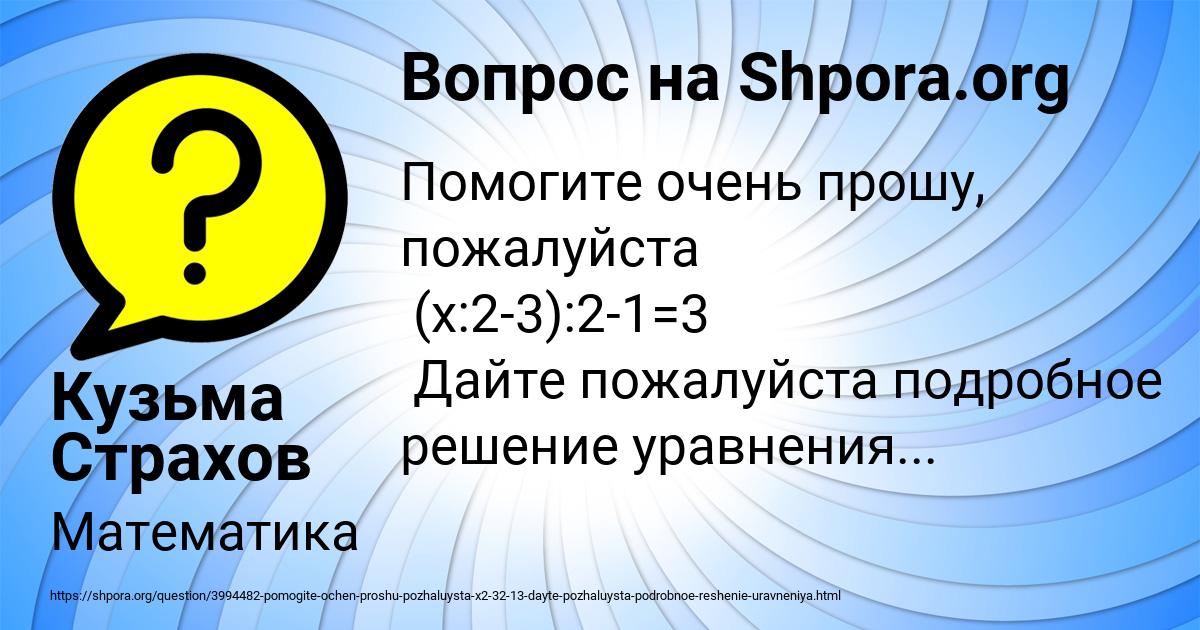 Картинка с текстом вопроса от пользователя Кузьма Страхов