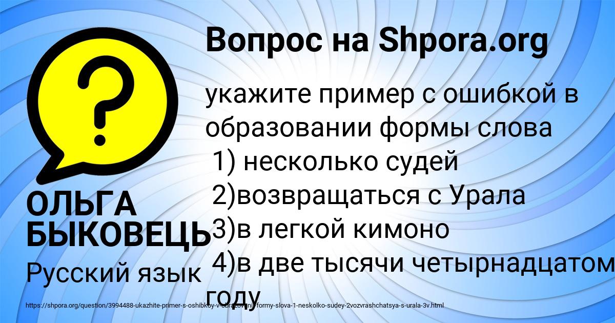 Картинка с текстом вопроса от пользователя ОЛЬГА БЫКОВЕЦЬ