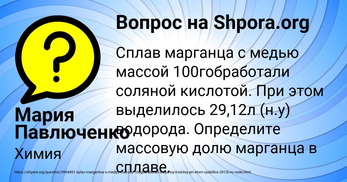 Картинка с текстом вопроса от пользователя Мария Павлюченко