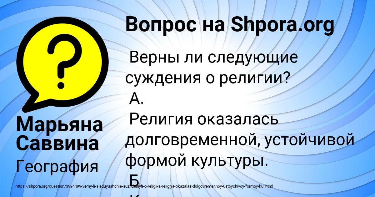 Картинка с текстом вопроса от пользователя Марьяна Саввина