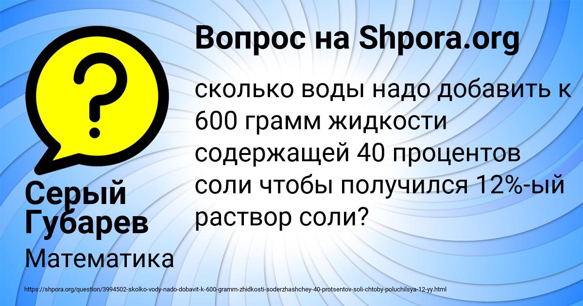 Картинка с текстом вопроса от пользователя Серый Губарев