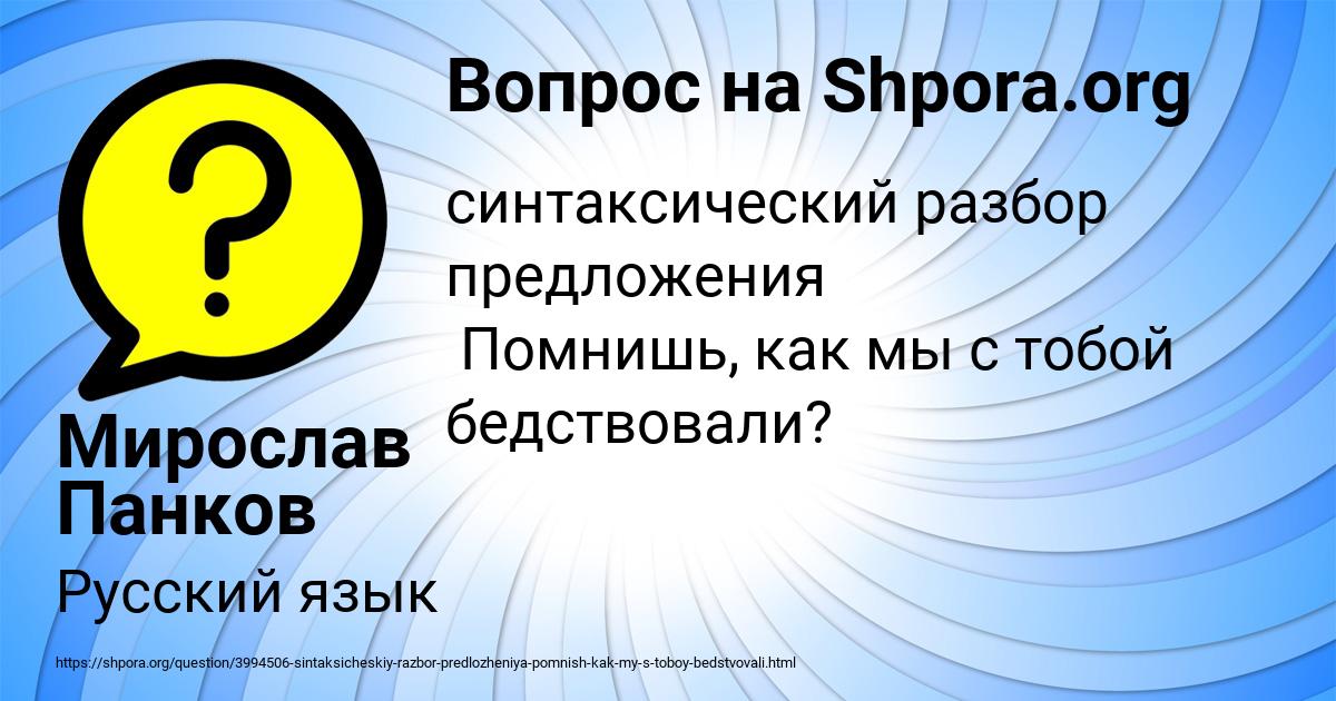 Картинка с текстом вопроса от пользователя Мирослав Панков