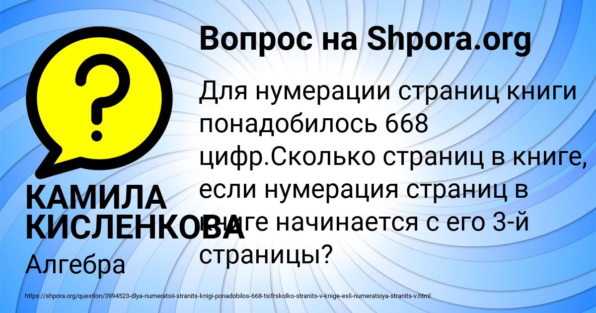 Картинка с текстом вопроса от пользователя КАМИЛА КИСЛЕНКОВА