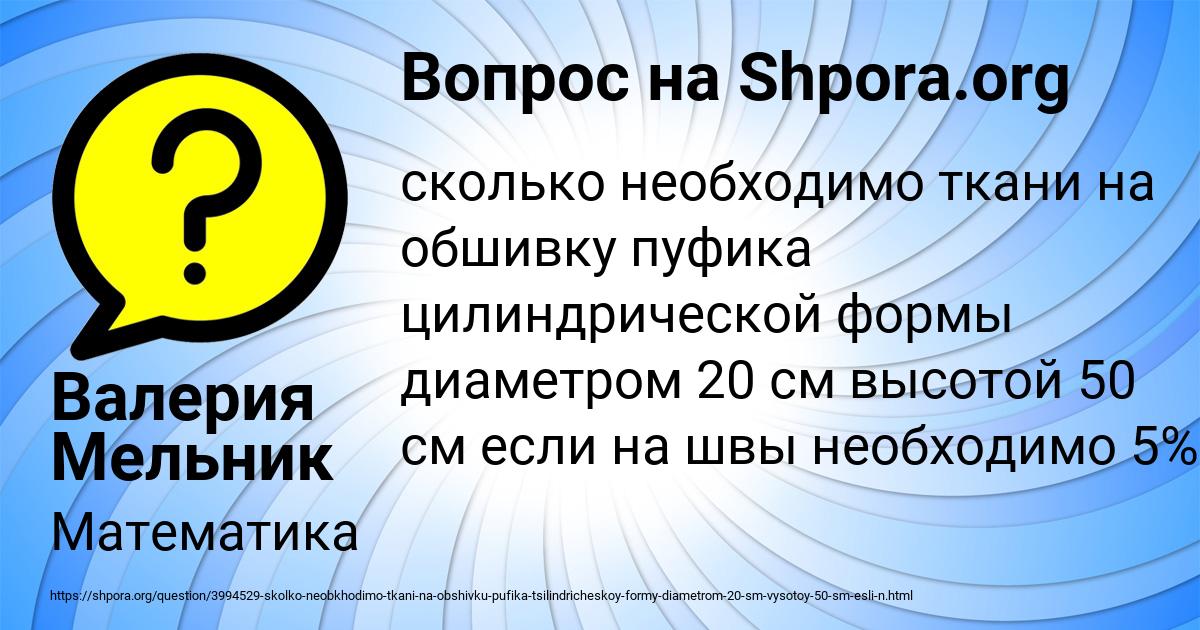 Картинка с текстом вопроса от пользователя Валерия Мельник