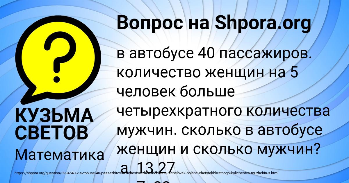 Картинка с текстом вопроса от пользователя КУЗЬМА СВЕТОВ