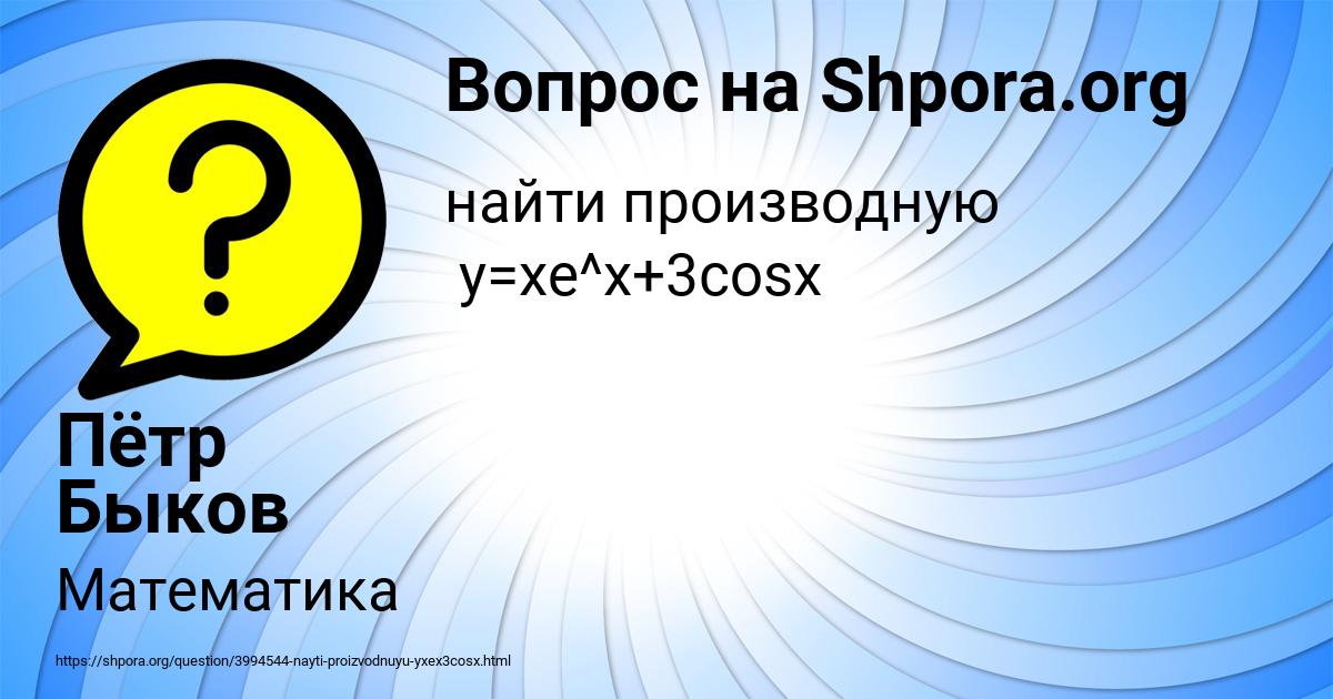 Картинка с текстом вопроса от пользователя Пётр Быков