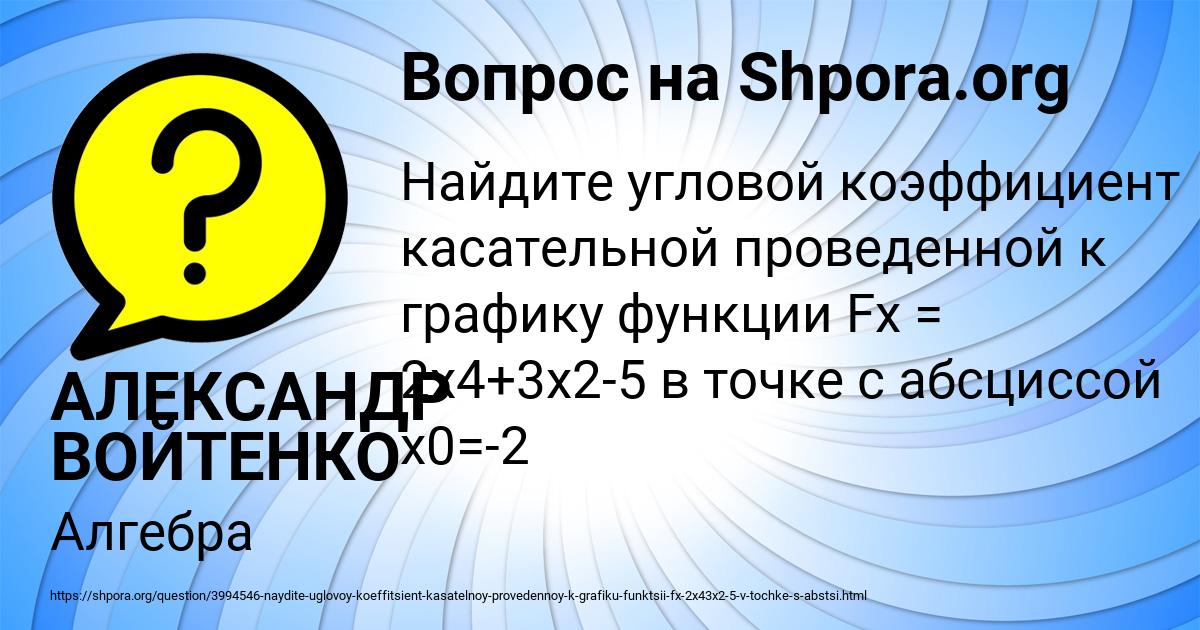 Картинка с текстом вопроса от пользователя АЛЕКСАНДР ВОЙТЕНКО