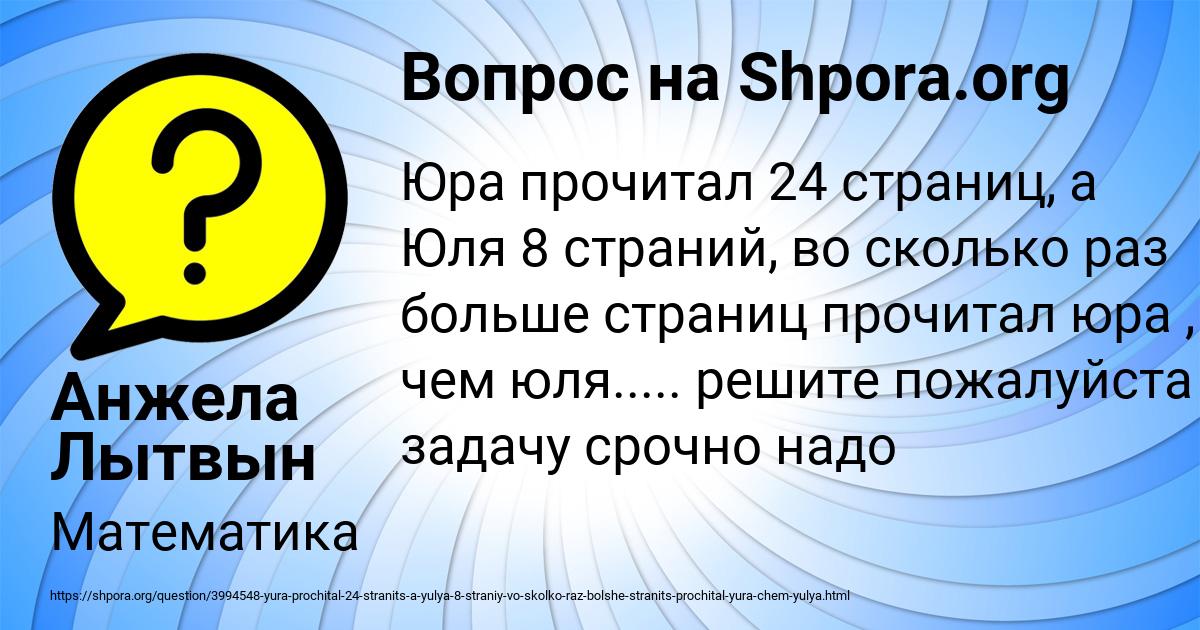 Картинка с текстом вопроса от пользователя Анжела Лытвын