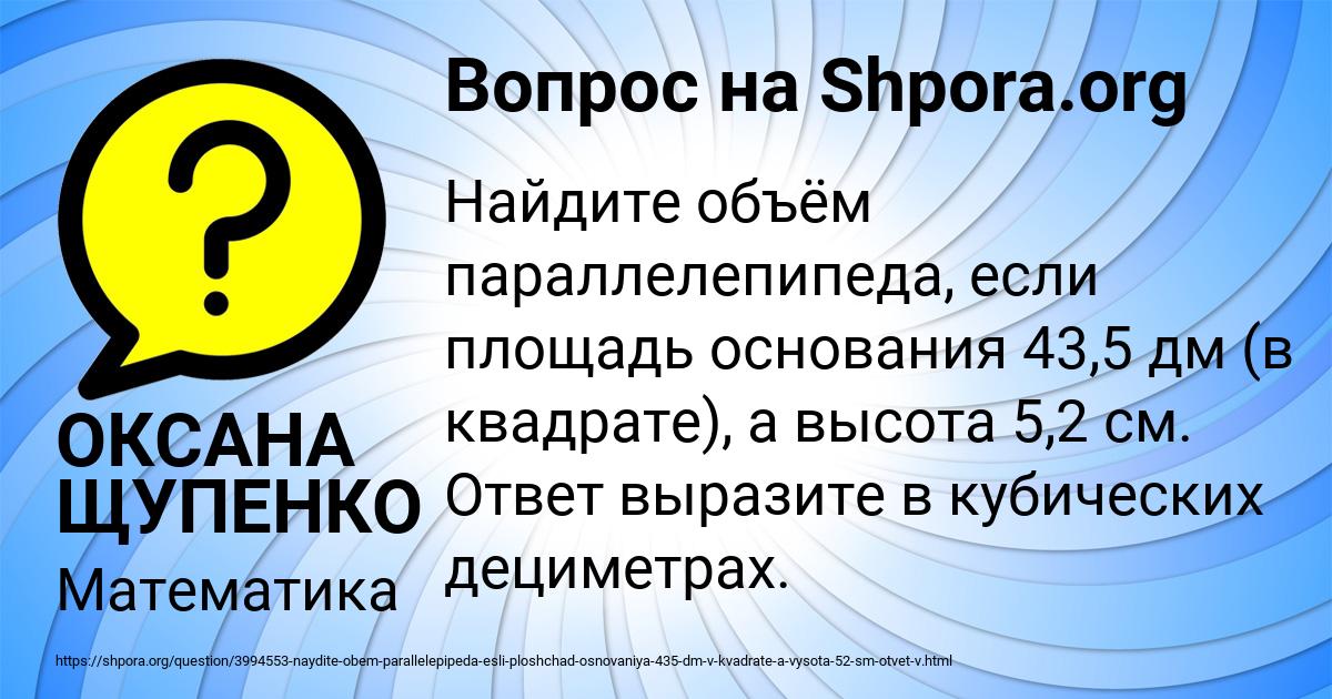 Картинка с текстом вопроса от пользователя ОКСАНА ЩУПЕНКО