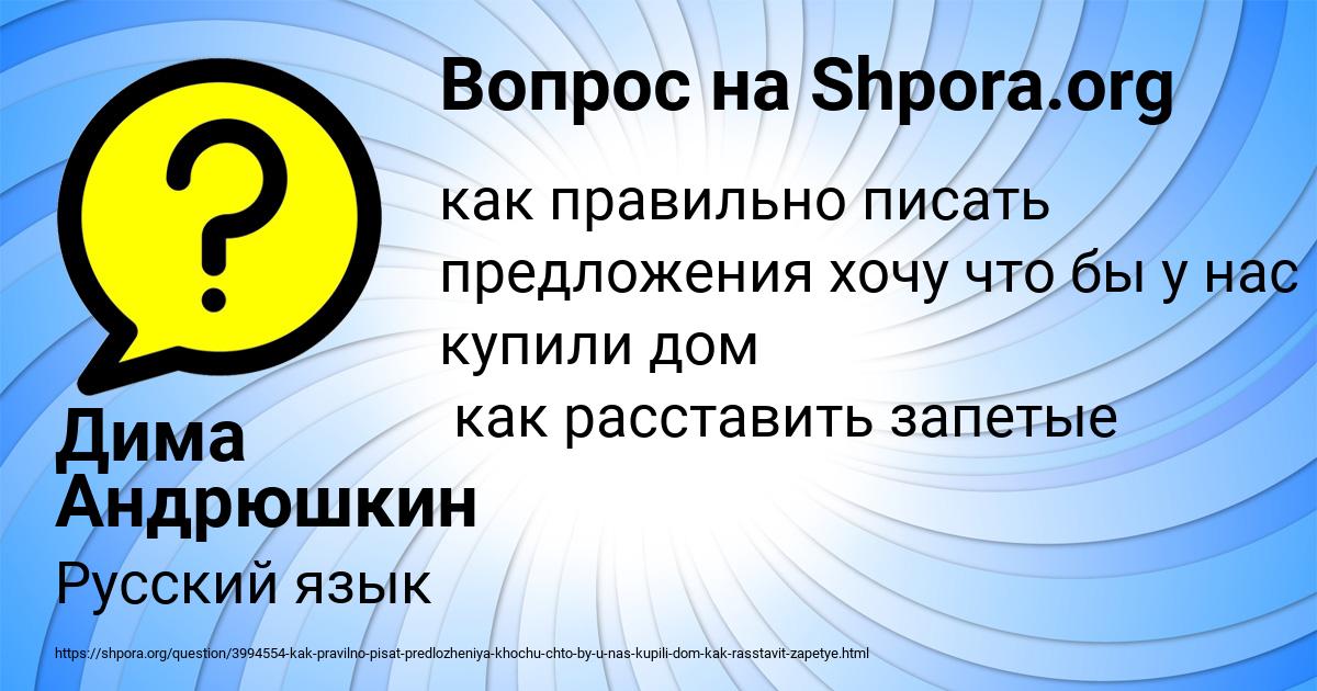 Картинка с текстом вопроса от пользователя Дима Андрюшкин