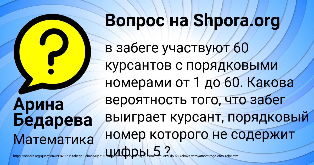 Картинка с текстом вопроса от пользователя Арина Бедарева