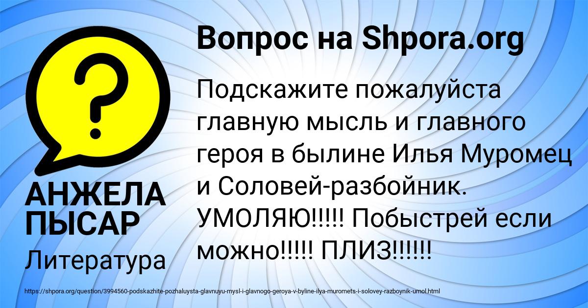 Картинка с текстом вопроса от пользователя АНЖЕЛА ПЫСАР