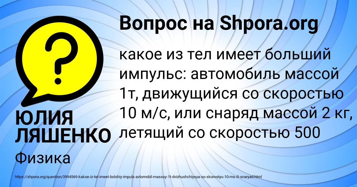 Картинка с текстом вопроса от пользователя ЮЛИЯ ЛЯШЕНКО