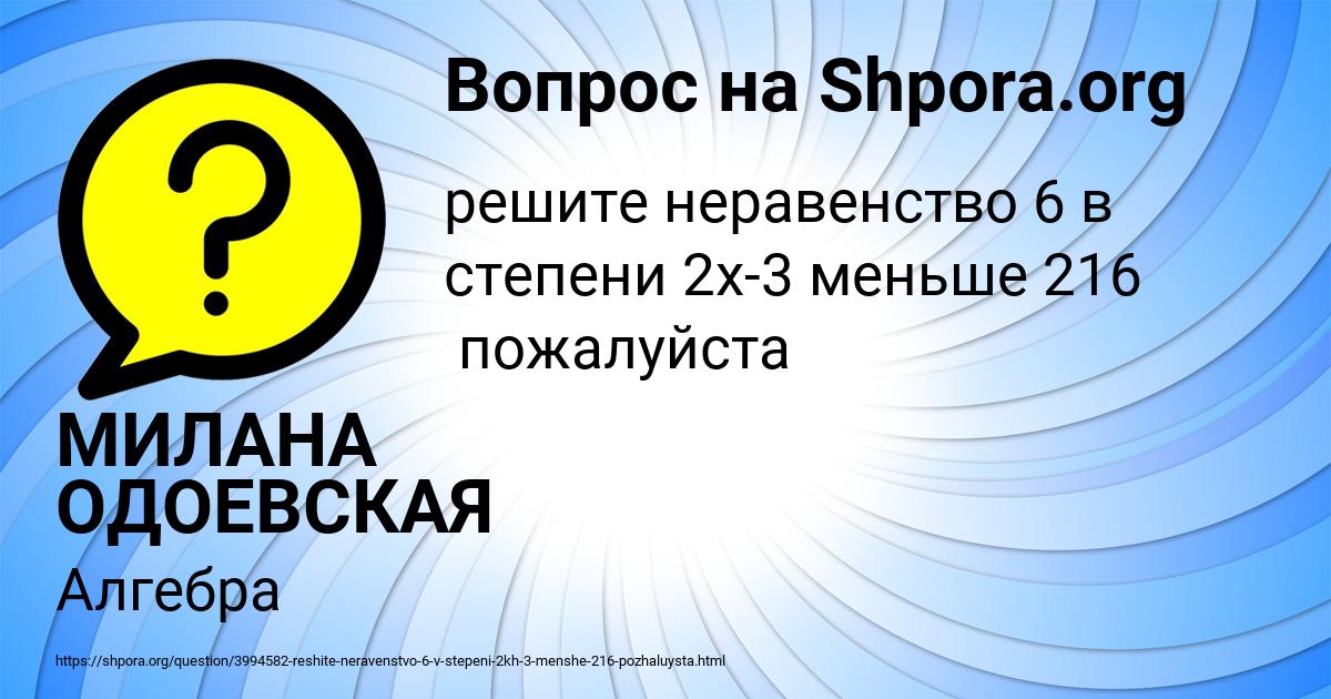 Картинка с текстом вопроса от пользователя МИЛАНА ОДОЕВСКАЯ