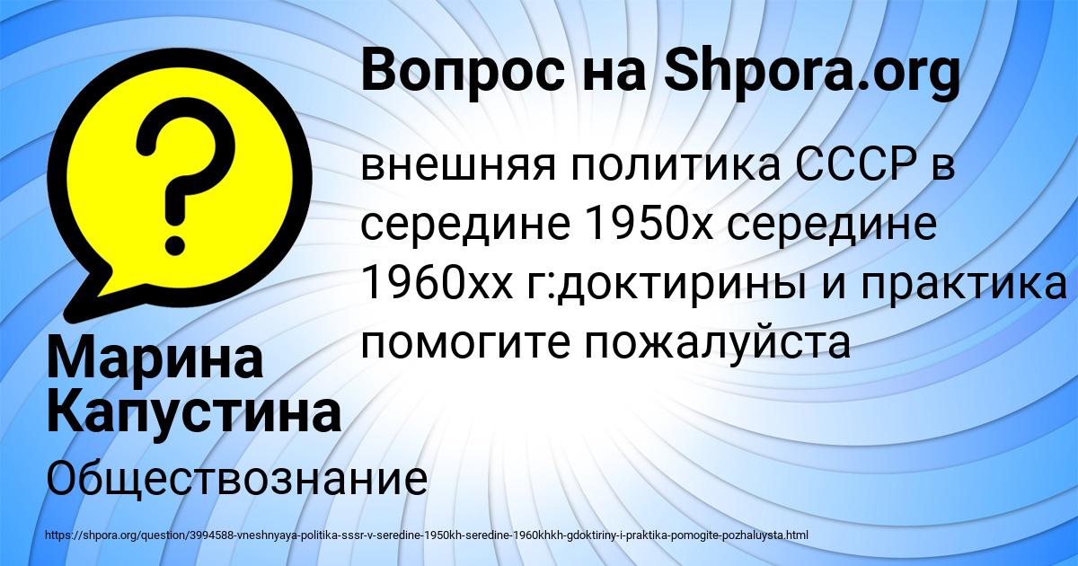 Картинка с текстом вопроса от пользователя Марина Капустина