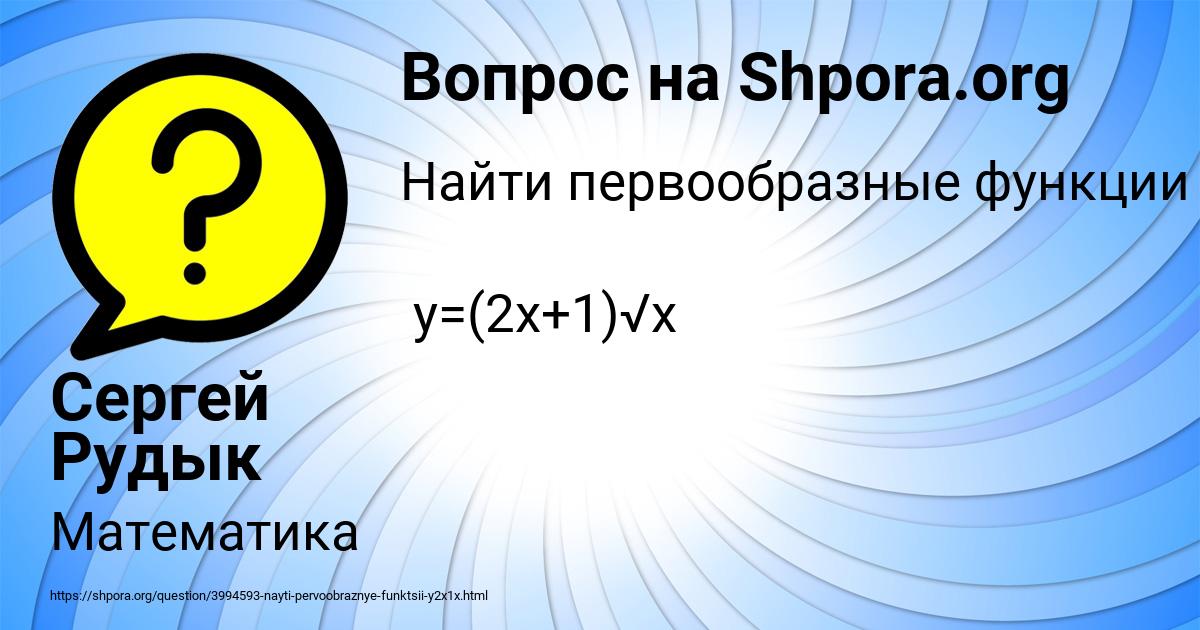 Картинка с текстом вопроса от пользователя Сергей Рудык