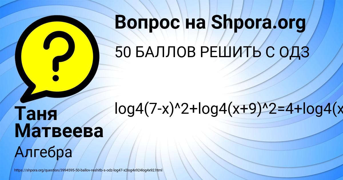 Картинка с текстом вопроса от пользователя Таня Матвеева