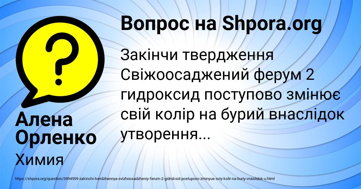 Картинка с текстом вопроса от пользователя Алена Орленко