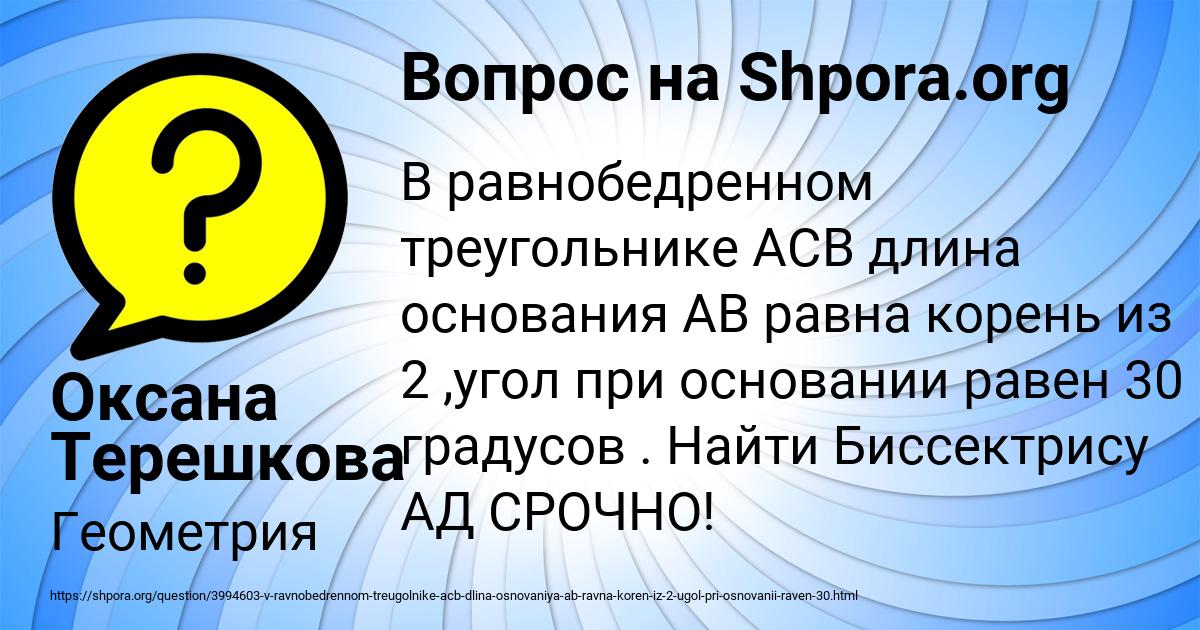 Картинка с текстом вопроса от пользователя Оксана Терешкова