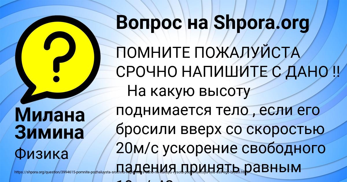 Картинка с текстом вопроса от пользователя Милана Зимина