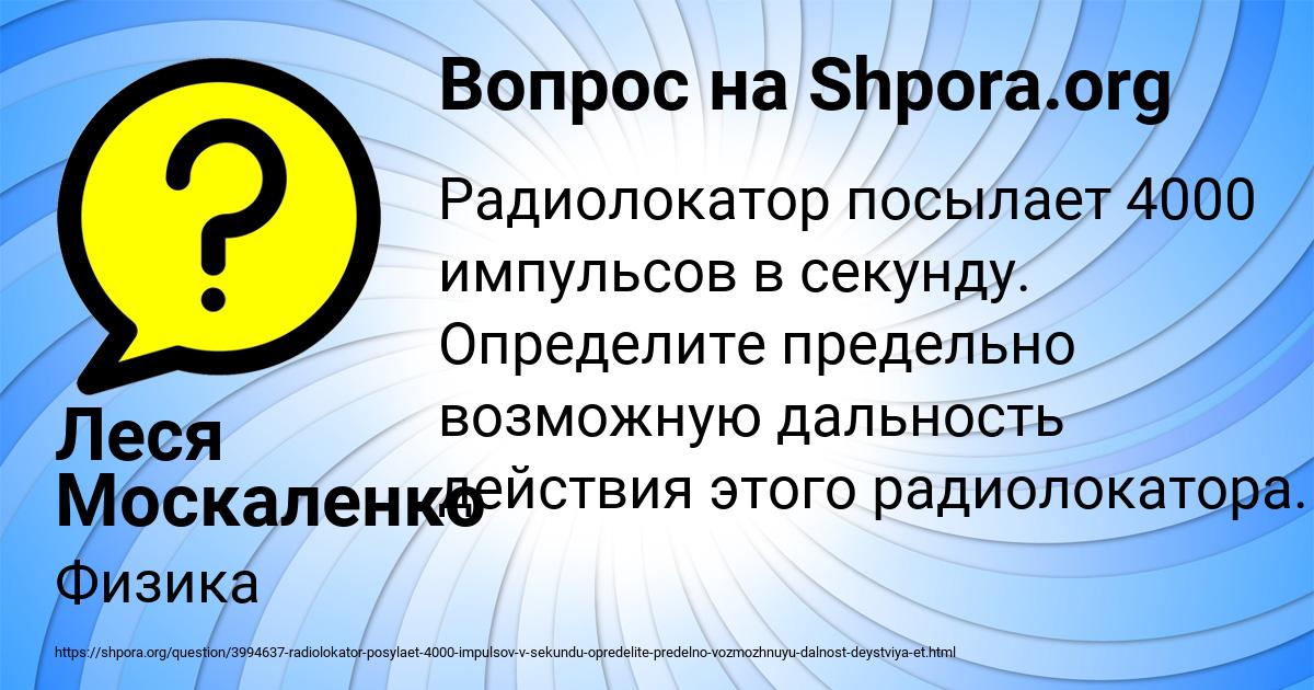 Картинка с текстом вопроса от пользователя Леся Москаленко