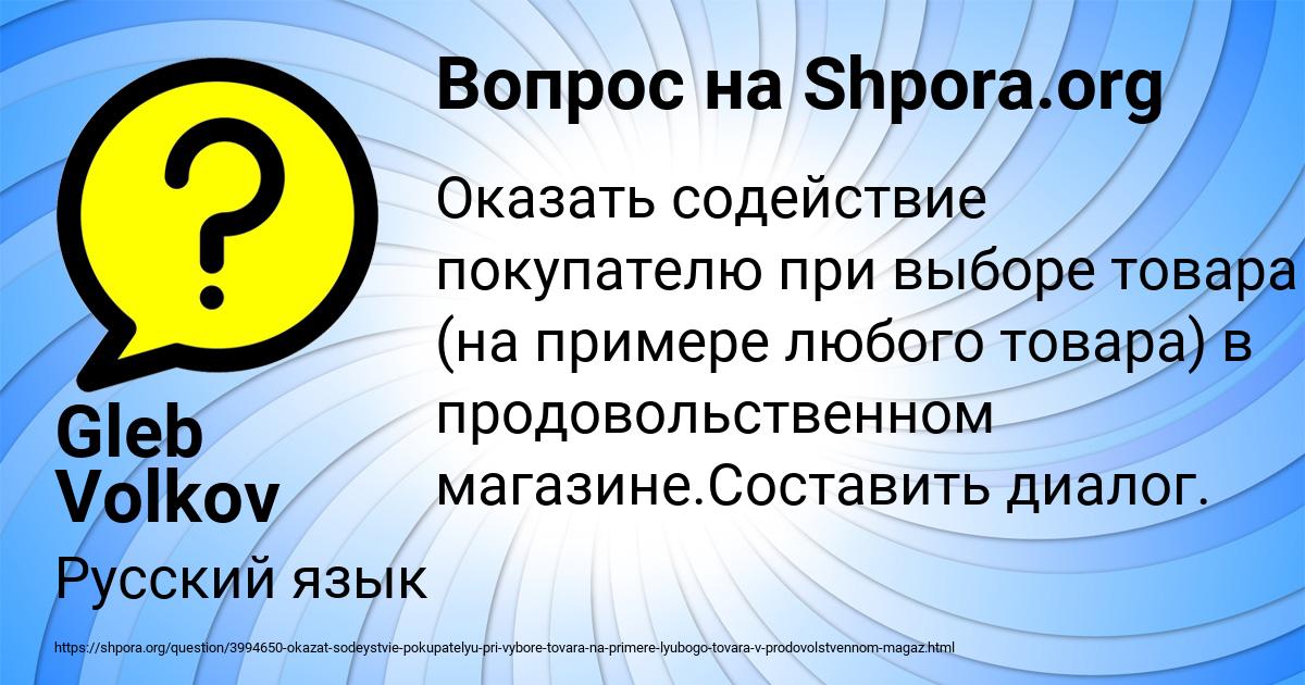 Картинка с текстом вопроса от пользователя Gleb Volkov