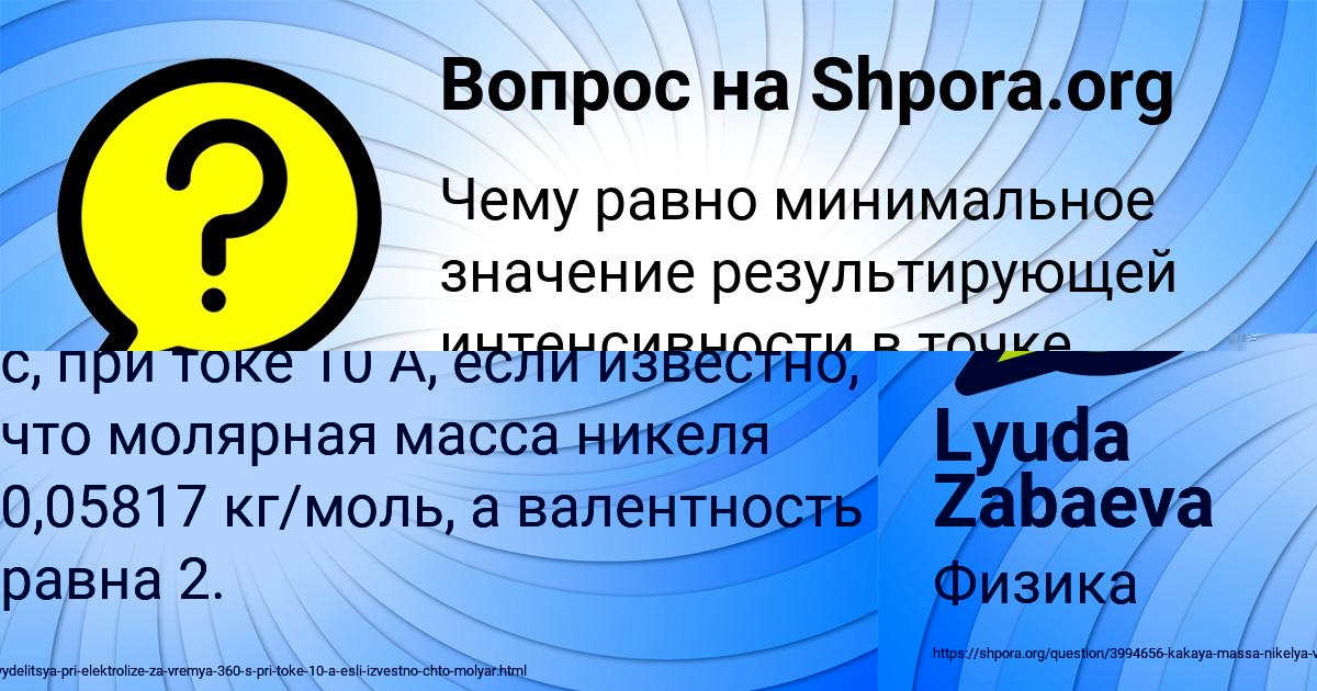Картинка с текстом вопроса от пользователя Lyuda Zabaeva