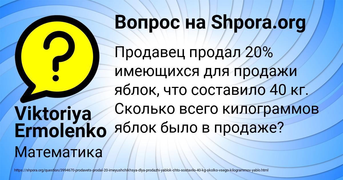 Картинка с текстом вопроса от пользователя Viktoriya Ermolenko