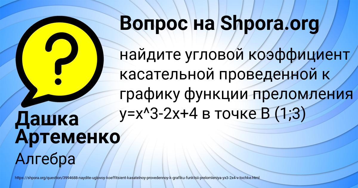 Картинка с текстом вопроса от пользователя Дашка Артеменко