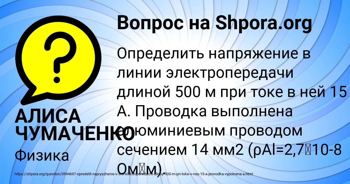 Картинка с текстом вопроса от пользователя АЛИСА ЧУМАЧЕНКО