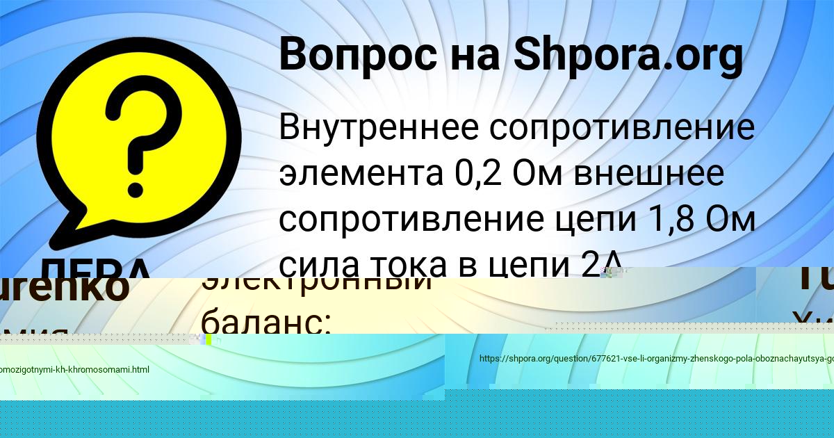 Картинка с текстом вопроса от пользователя ЛЕРА МИРОНОВА