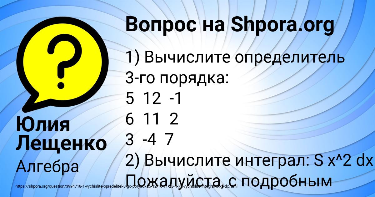 Картинка с текстом вопроса от пользователя Юлия Лещенко