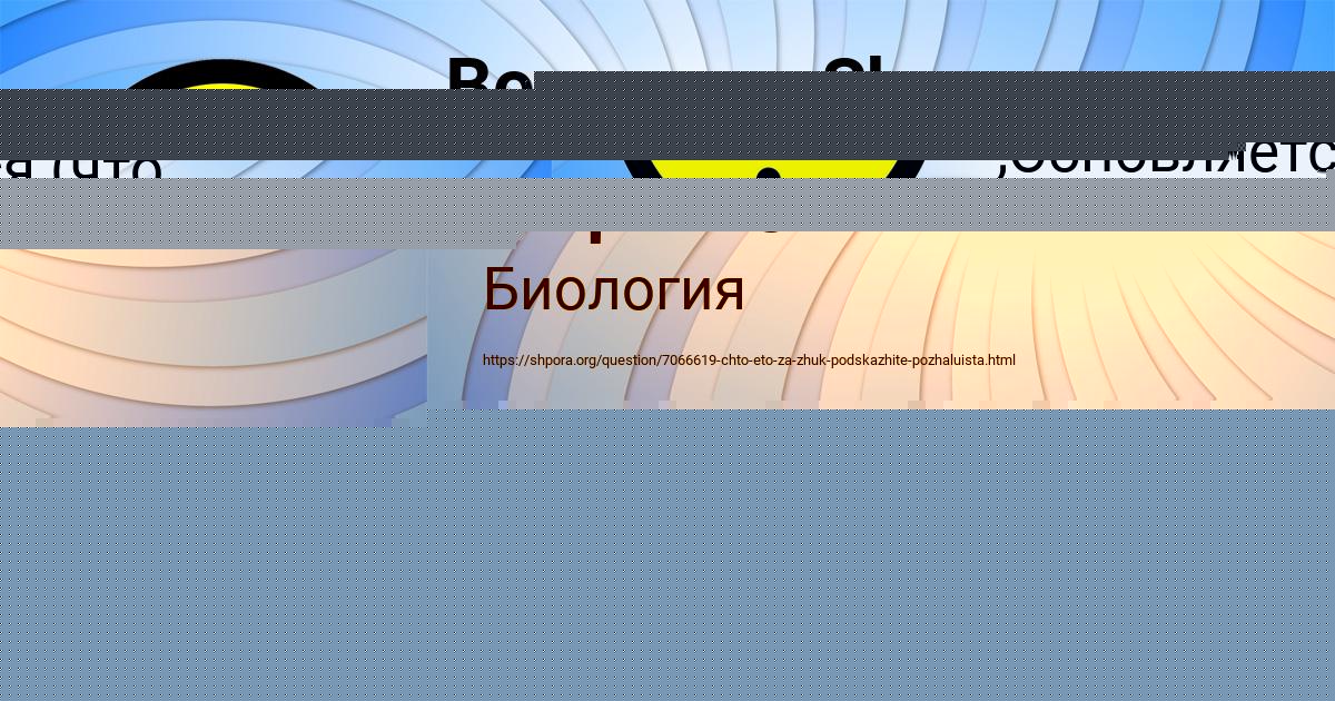 Картинка с текстом вопроса от пользователя Женя Семченко