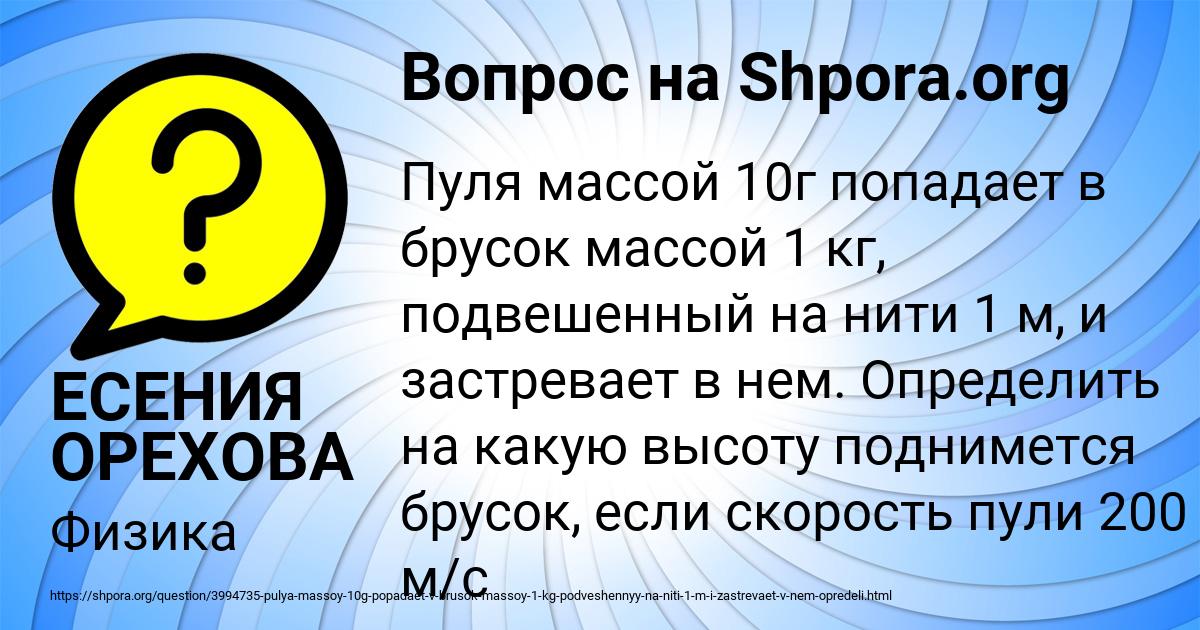 Картинка с текстом вопроса от пользователя ЕСЕНИЯ ОРЕХОВА