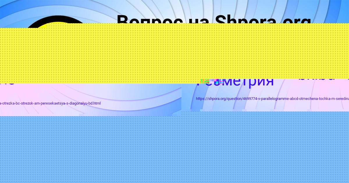 Картинка с текстом вопроса от пользователя Natasha Denisova