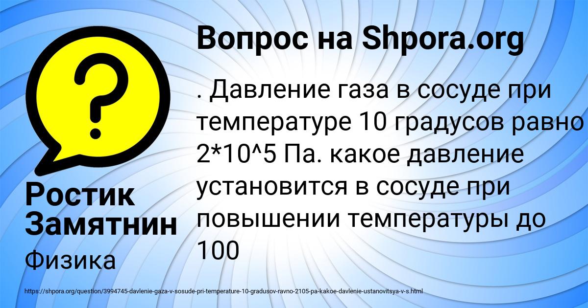 Картинка с текстом вопроса от пользователя Ростик Замятнин