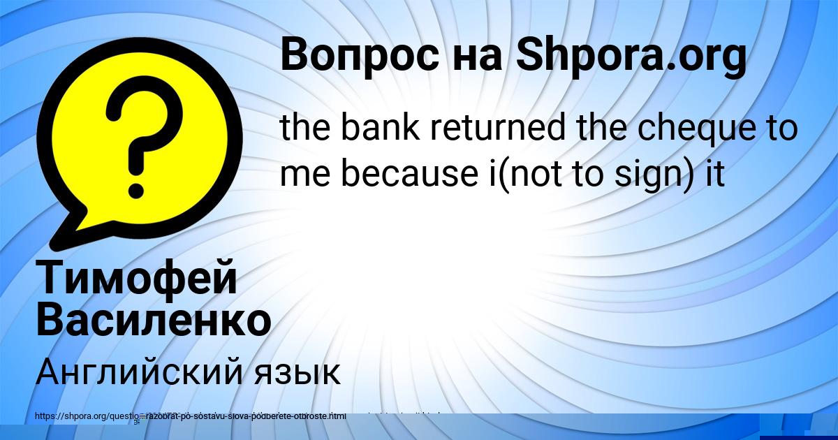 Картинка с текстом вопроса от пользователя Тимофей Василенко