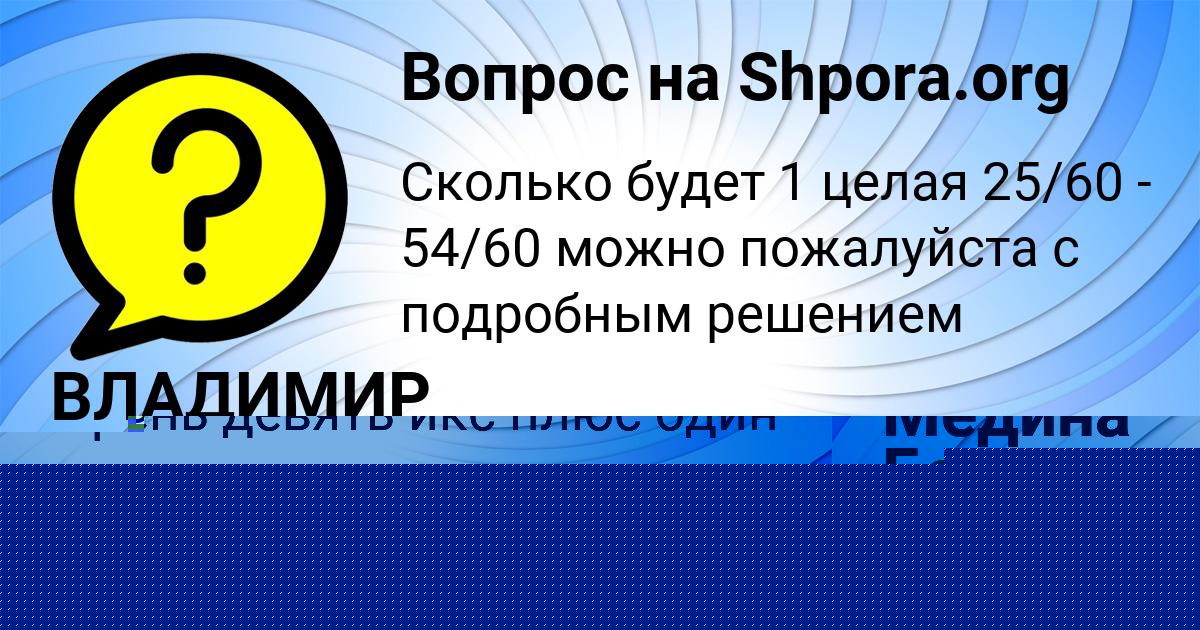 Картинка с текстом вопроса от пользователя Медина Бондаренко