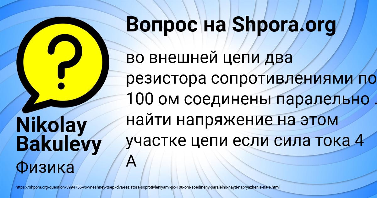 Картинка с текстом вопроса от пользователя Nikolay Bakulevy