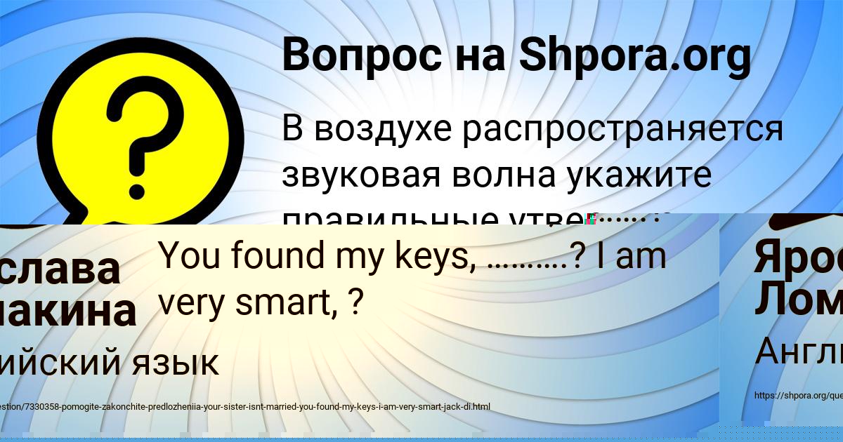Картинка с текстом вопроса от пользователя Денис Бритвин